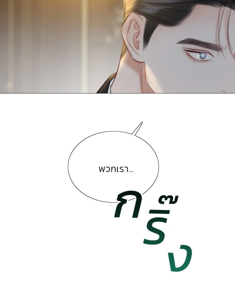 เซเรน่า ตอนที่ 71 รูปที่ 148