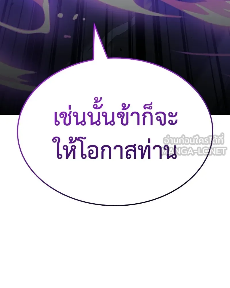 เกิดอีกทีเป็นว่าที่ประมุขลัทธิมาร ตอนที่ 151 รูปที่ 237