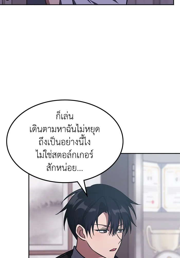 ฮีลเลอร์ตัวพ่อขอฟาดเรียบ ตอนที่ 17 รูปที่ 28