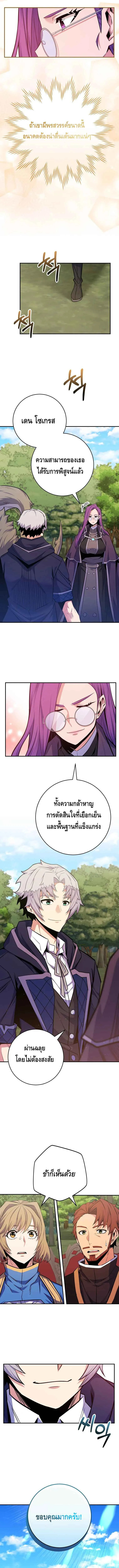 Reincarnated as a Genius Prodigy of a Prestigious Family เด_กกำพร_าอย_างฉ_นได_กล_บมาเก_ดใหม_ในตระก_ลข_นนางซะง_น ตอนที่ ตอนที่ 28 รูปที่ 6