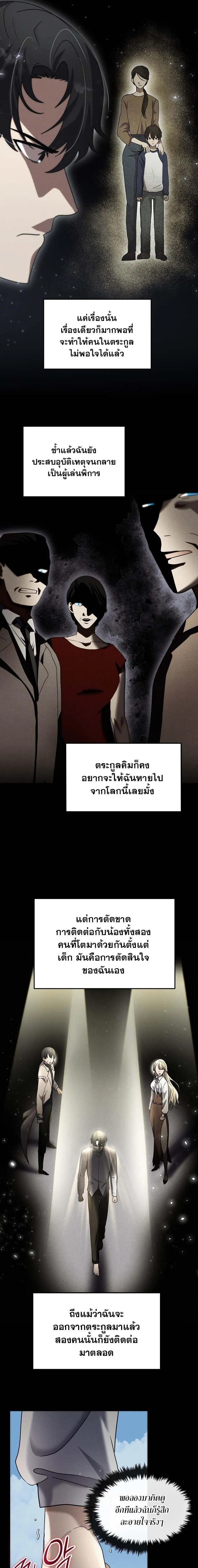 Regressed Genius Creates Mythic Items การกล_บมาของอ_จฉร_ยะผ_สร_างอาว_ธตำนาน ตอนที่ ตอนที่ 14 รูปที่ 15