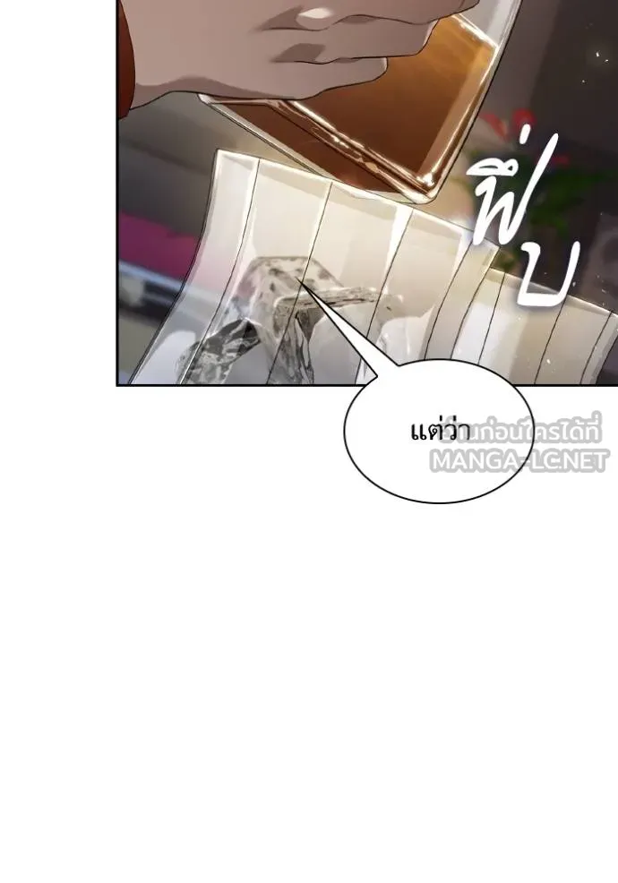 ชาตินี้น้องขอเป็น ตอนที่ 144 รูปที่ 150