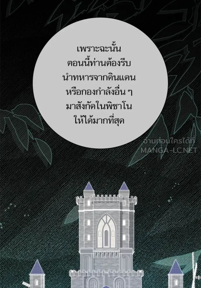 ชาตินี้น้องขอ ตอนที่ 159 รูปที่ 43