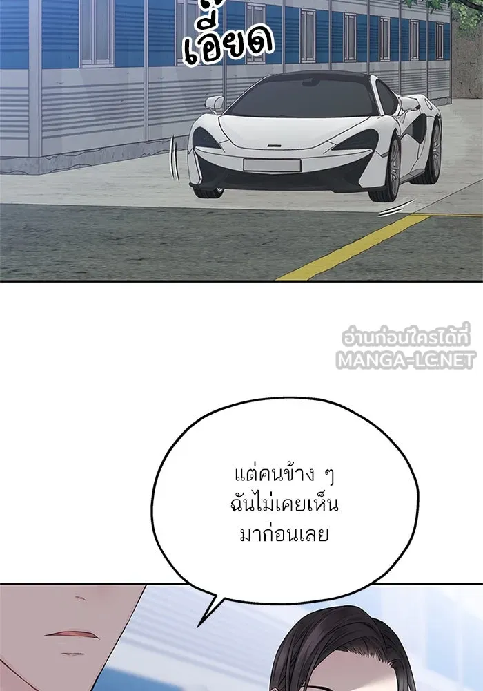 สลับรัก สลับชะตา ตอนที่ 26 รูปที่ 75