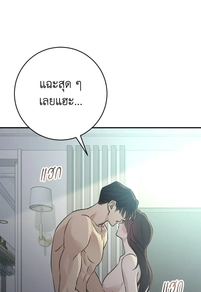 รักไร้ราคา ตอนที่ 65 รูปที่ 112