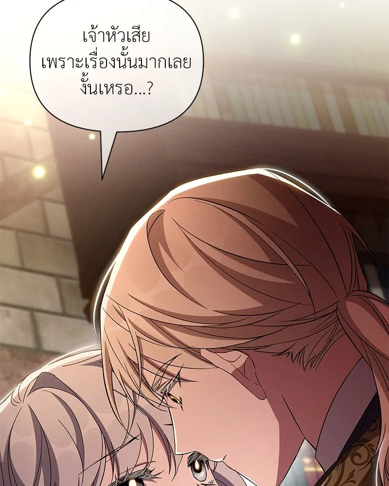 โอ้ ศัตรูที่รัก ตอนที่ 89 รูปที่ 77