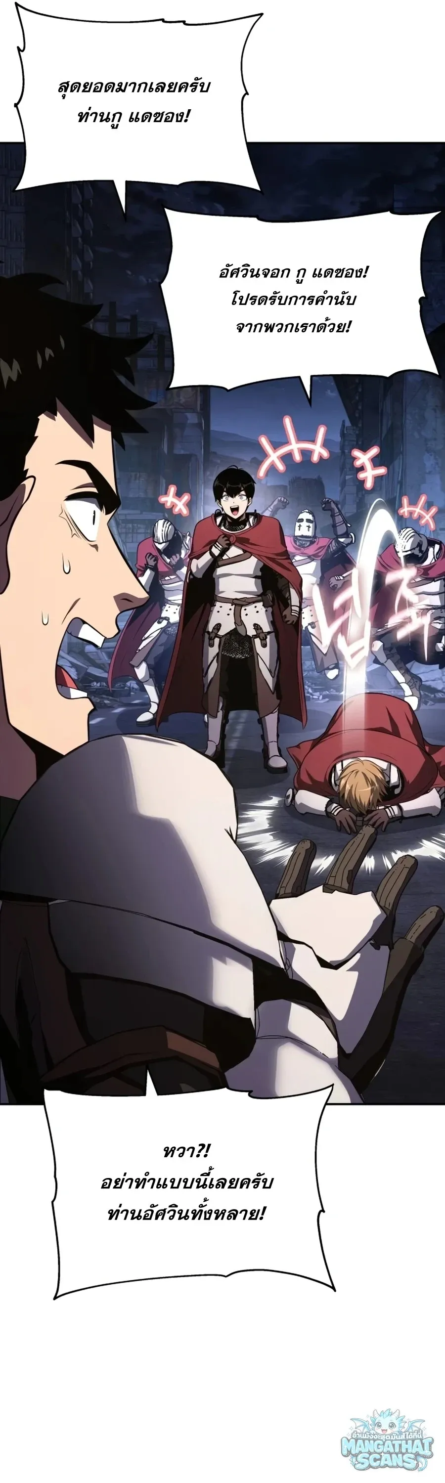 The Knight King Who Returned With a God ราชาอ_ศว_นผ_มาก_บเทพ ตอนที่ ตอนที่ 161 รูปที่ 57