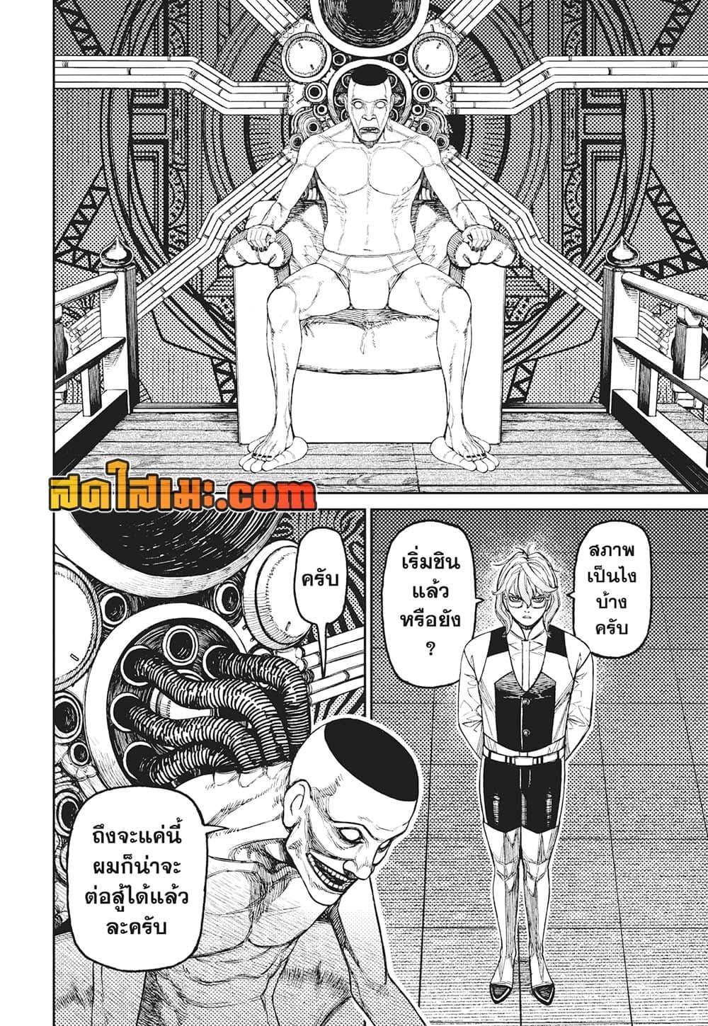 Manga-lc-com อ่านมังงะ อ่านการ์ตูน ออนไลน์ ฟรี Dandadan ตอนที่ 1 2 3 4 5 6 7 8 9 10 11 12 13 14 ฟรี ไม่มีโฆษณา Manga-lc - อ่าน มังงะ อ่าน การ์ตูน ออนไลน์ อ่านมังงะ ฟรี