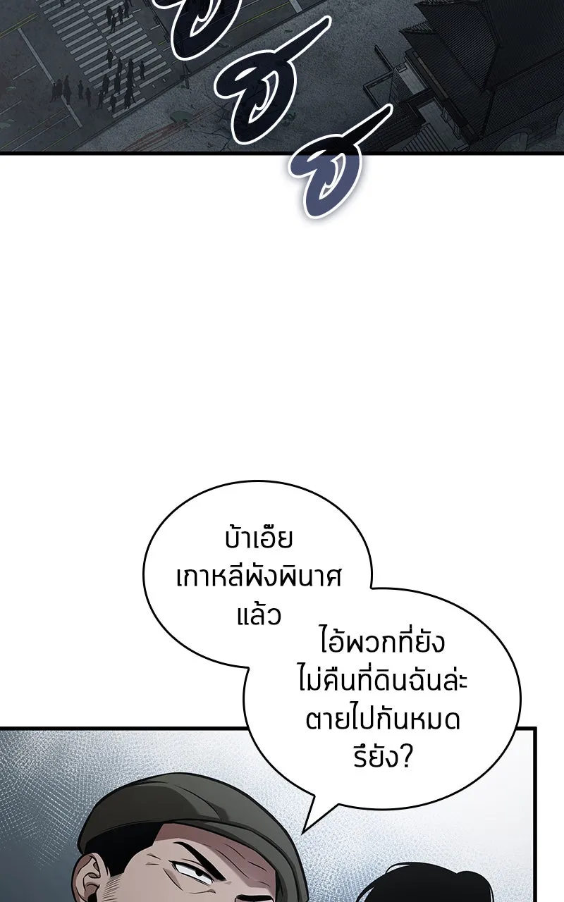 Omniscient Reader อ่านชะตาวันสิ้นโลก ตอนที่ 28 การสังเวยผู้แข็งแกร่งที่สุด (4 รูปที่ 32