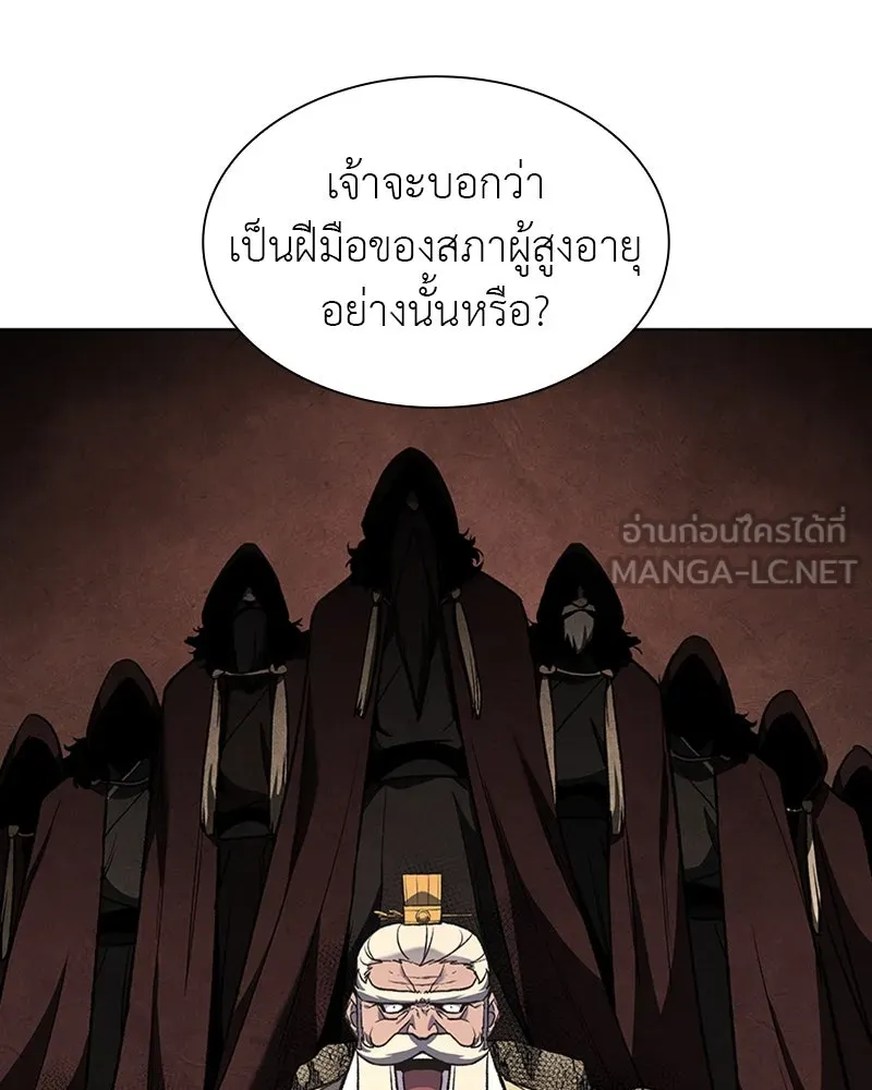 เกิดอีกทีเป็นว่าที่ประมุขลัทธิมาร ตอนที่ 22 รูปที่ 81