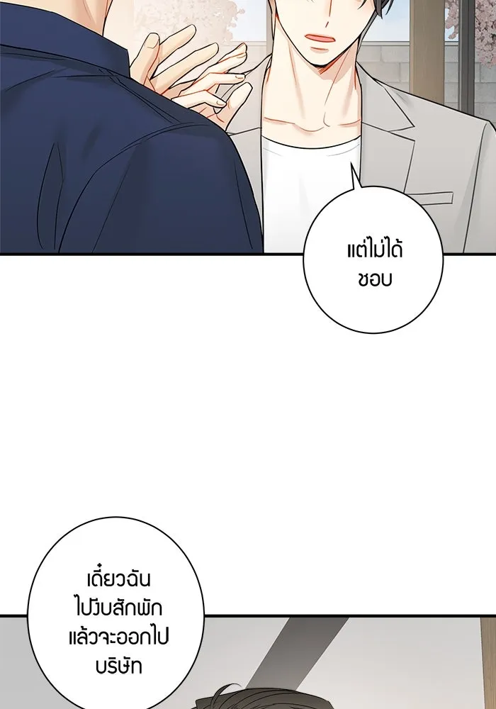 Good Gosh Daddy ตอนที่ 10 โอ้อวด รูปที่ 13
