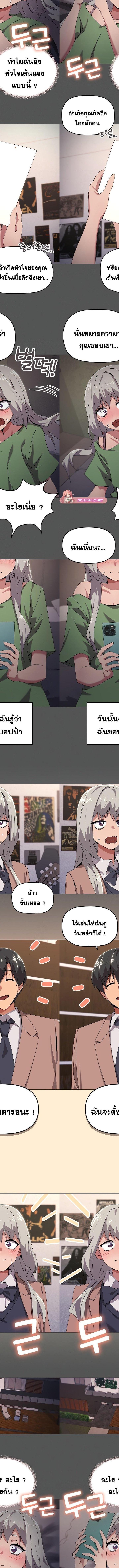What’s wrong with this family ตอนที่ 42 8