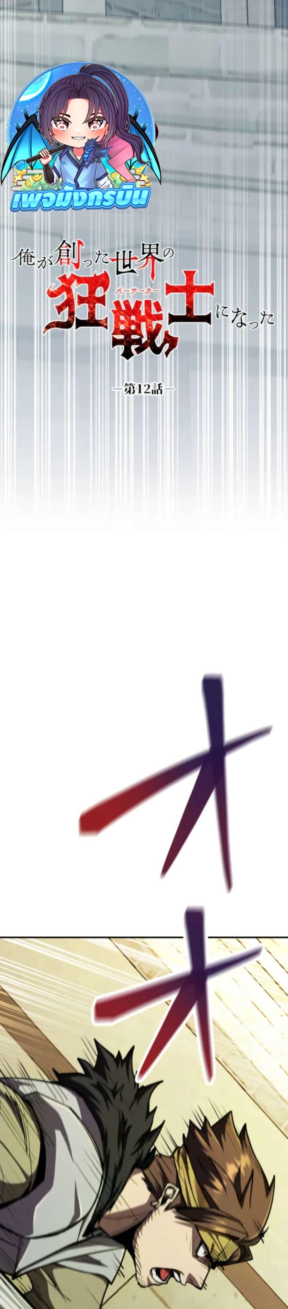 Manga-lc-com อ่านมังงะ อ่านการ์ตูน ออนไลน์ ฟรี I Became the Berserker of the World I Created ตอนที่ 1 2 3 4 5 6 7 8 9 10 11 12 13 14 ฟรี ไม่มีโฆษณา Manga-lc - อ่าน มังงะ อ่าน การ์ตูน ออนไลน์ อ่านมังงะ ฟรี