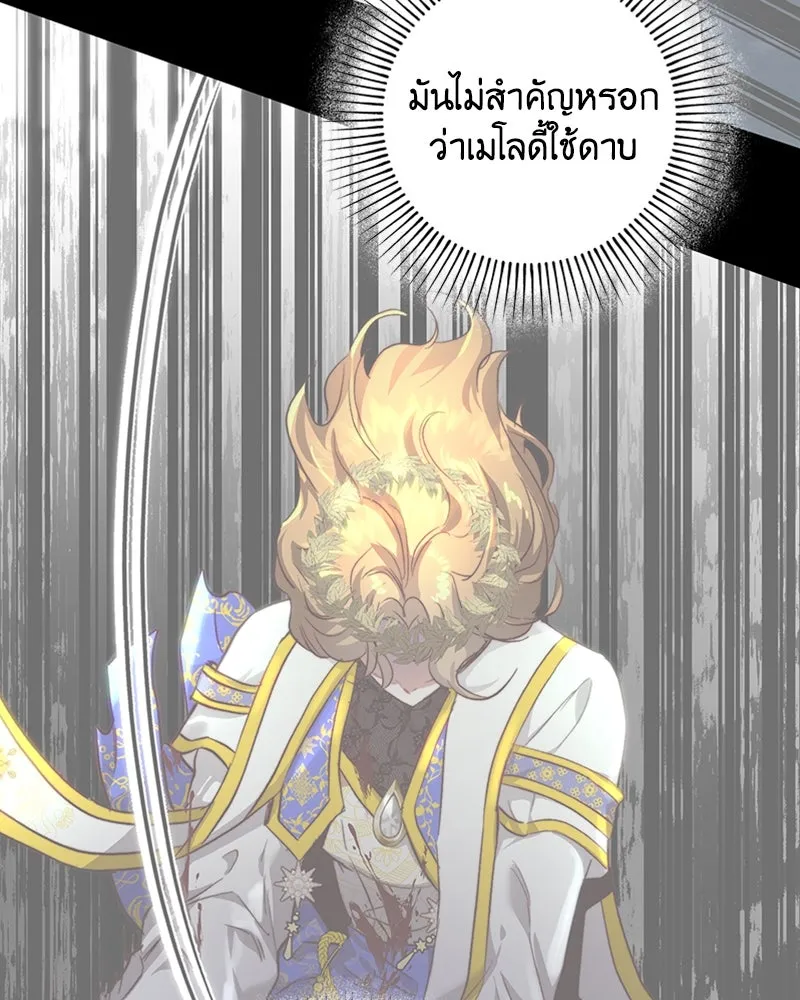 เจ้าหญิงคลั่งแห่งวังหลวง ตอนที่ 24 รูปที่ 59