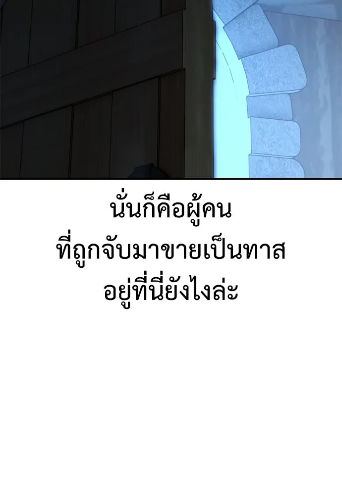 ไอ้เพลเยอร์นั่น ฉันฆ่ามันเอง ตอนที่ 39 รูปที่ 119