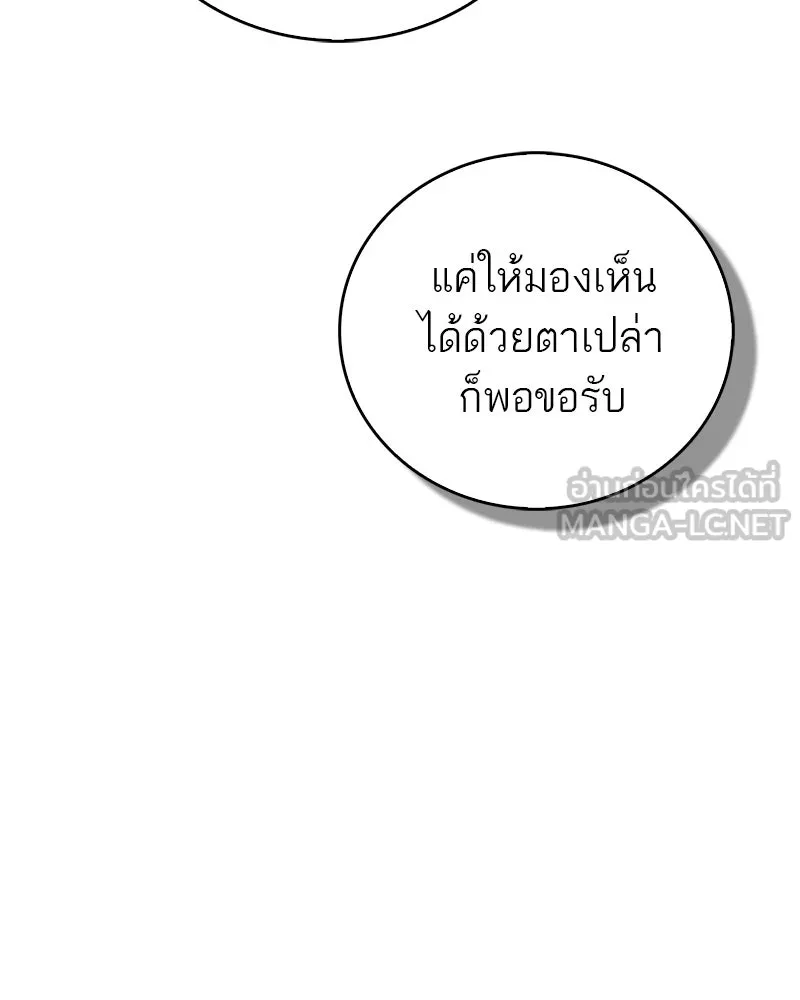 สุดยอดเทรนเนอร์แห่งยุทธภพ ตอนที่ 71 โทวอลช่อน ตัวเอกของเรื่องพระรา รูปที่ 162