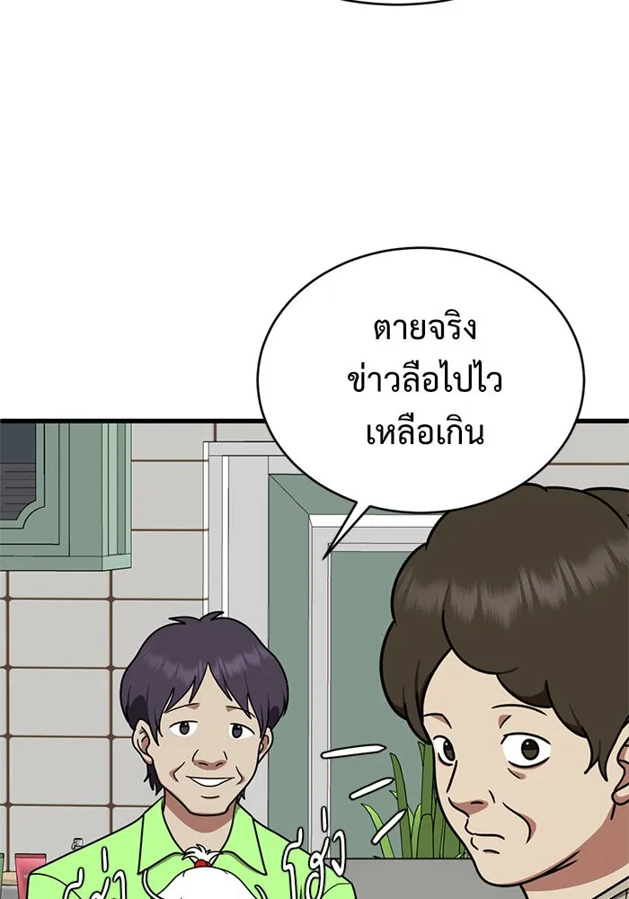 ช่วยเปลี่ยนฉันที ตอนที่ 153. ซองคโยบิน 2 รูปที่ 116