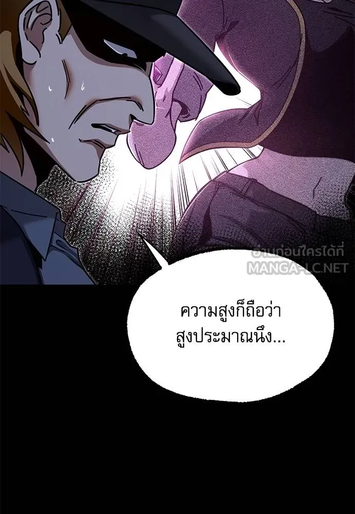 ชำแหละอะคาเดมี ตอนที่ 33 รูปที่ 145