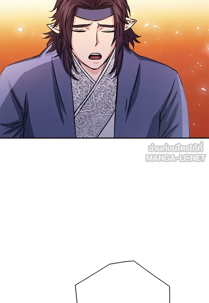 ดรูอิดแห่งสถานีโซล ตอนที่ 112 รูปที่ 9