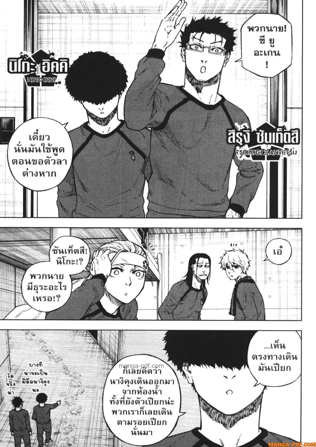 Manga-lc-com อ่านมังงะ อ่านการ์ตูน ออนไลน์ ฟรี Blue Lock Episode Nagi ตอนที่ 1 2 3 4 5 6 7 8 9 10 11 12 13 14 ฟรี ไม่มีโฆษณา Manga-lc - อ่าน มังงะ อ่าน การ์ตูน ออนไลน์ อ่านมังงะ ฟรี