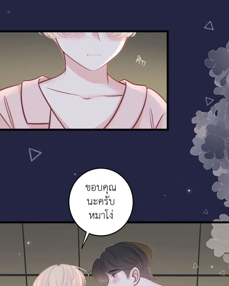 ฤดูฝนของฉันกับนาย ตอนที่ 22 แต่งครับ รูปที่ 115