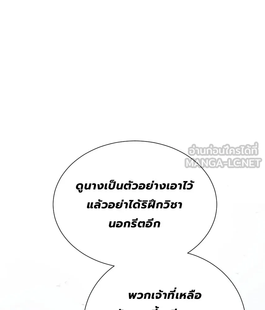 จันทร์เจ้า ตอนที่ ตอนที่ ๕๑  บทลงโทษ รูปที่ 63
