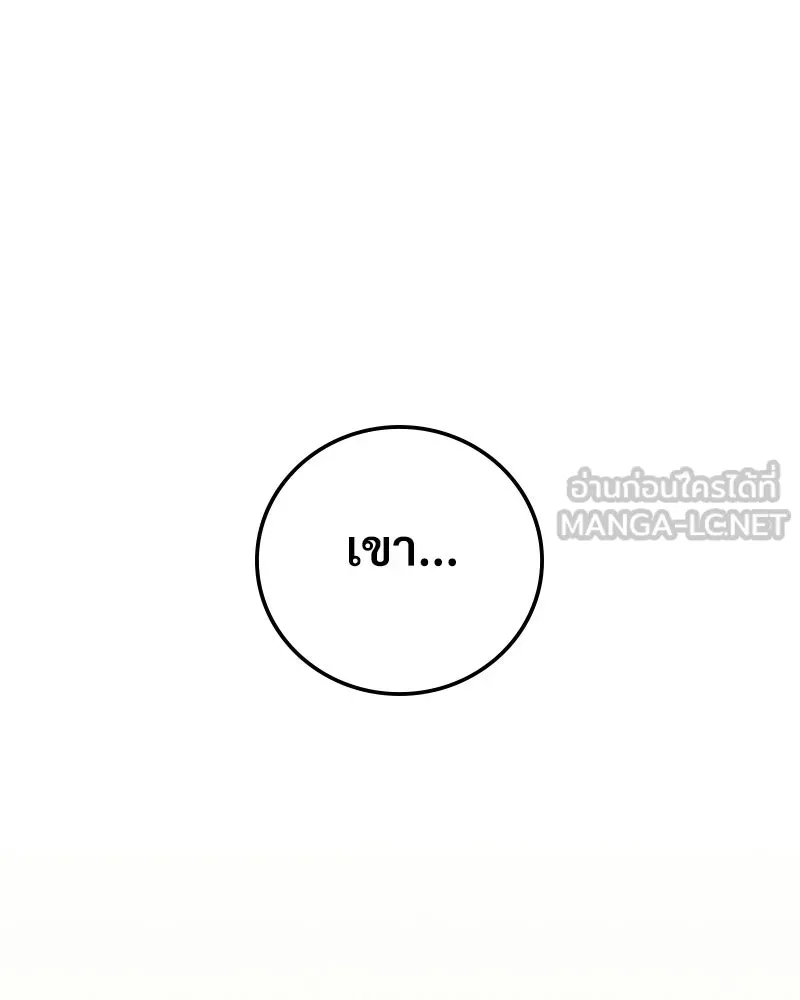 บอกมาค่าตัวเท่าไหร่ ตอนที่ 31 รูปที่ 12