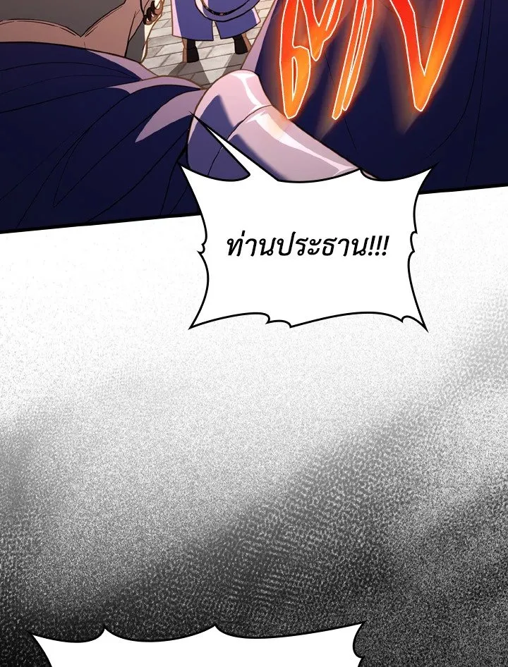 Max Level Player ตอนที่ ตอนที่ 62 รูปที่ 115