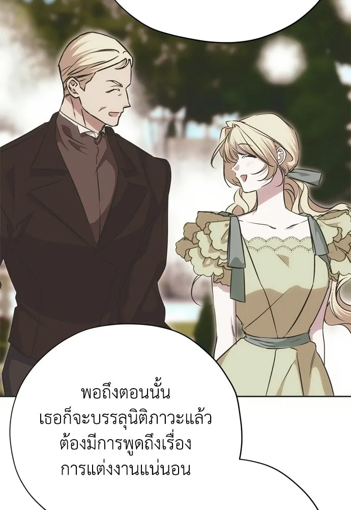 คมเขี้ยวชำระแค้น ตอนที่ 27 รูปที่ 23