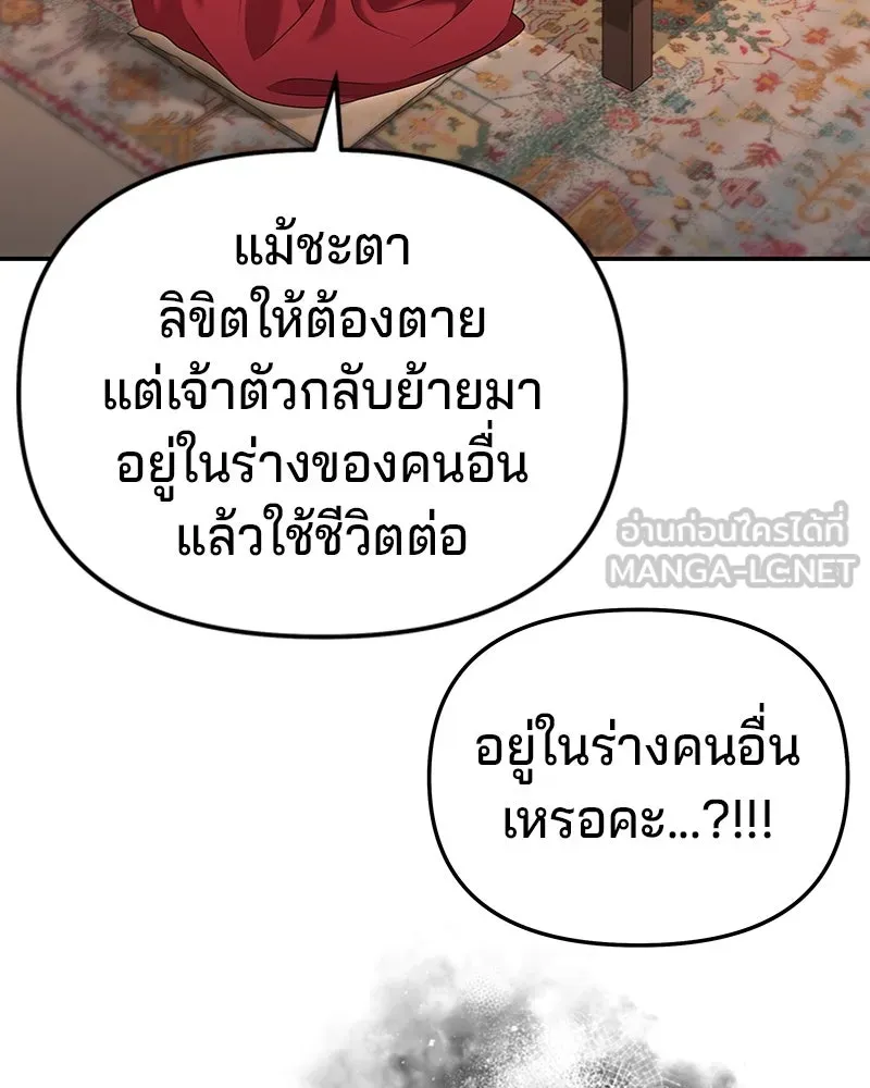 จ้า แม่คนสวย ตอนที่ 22 รูปที่ 42