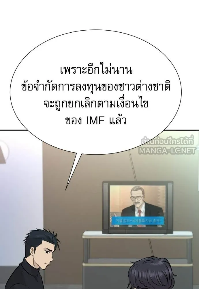 หลานอัจฉริยะ ตอนที่ 82 รูปที่ 96