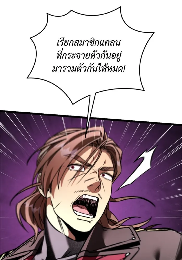 การแข่งขันของผู้เกิดใหม่ ตอนที่ 40 รูปที่ 4