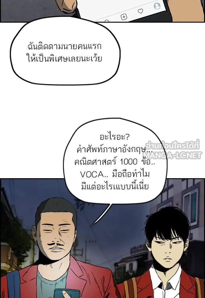 ปั่นสู้ฝันbrWind Breaker ตอนที่ 65 รูปที่ 33