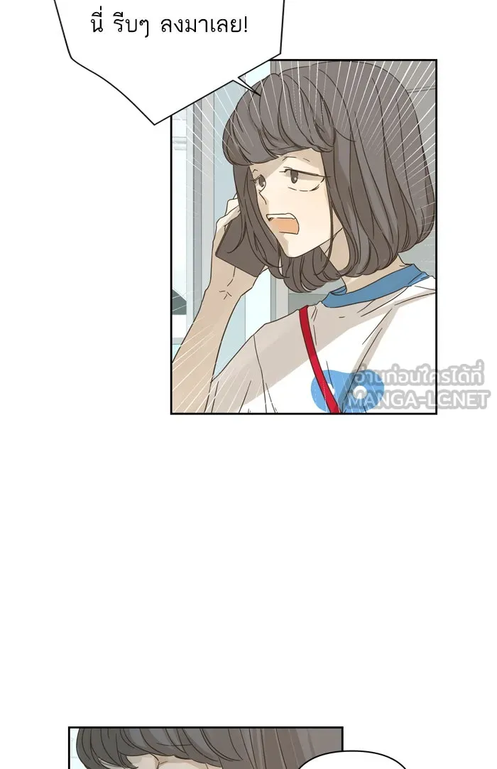 ฉันมันร้าย หรือเพราะโลกไม่น่ารัก ตอนที่ 69 รูปที่ 33