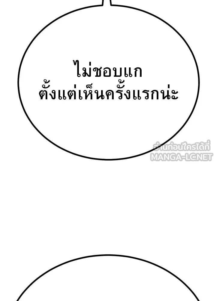 ราชาลานประลอง ตอนที่ 5 รูปที่ 141