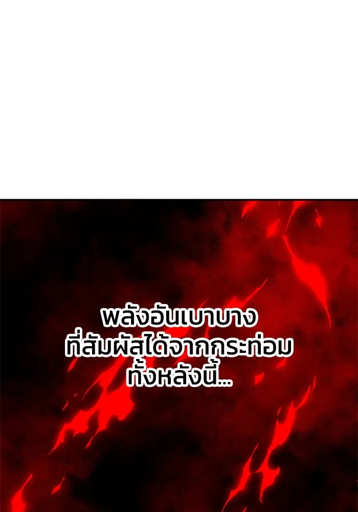 อดีตบอสหอคอย ตอนที่ 60 รูปที่ 65