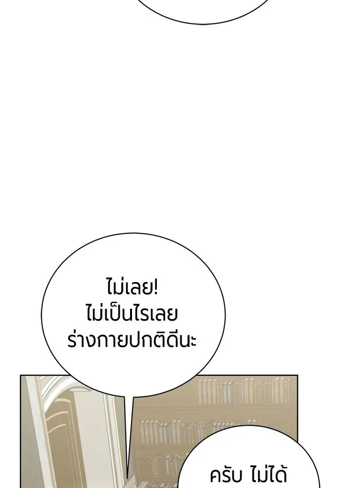 The Magic Tower_s Problem Child ต_วอ_นตรายแห_งหอคอยเวท ตอนที่ ตอนที่ 45 รูปที่ 142