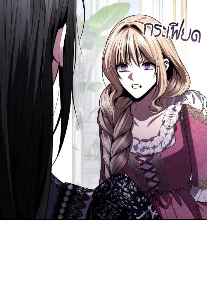 ชาตินี้น้องขอเป็นราช ตอนที่ 124 รูปที่ 101