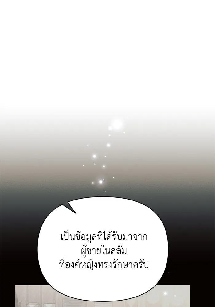 แอชสตาร์ต ตอนที่ 68 รูปที่ 85