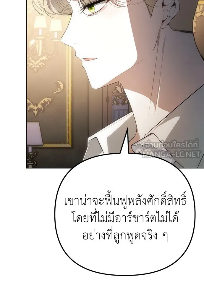 ยัยจิ๋วสมองแจ๋ว ตอนที่ 25 รูปที่ 6