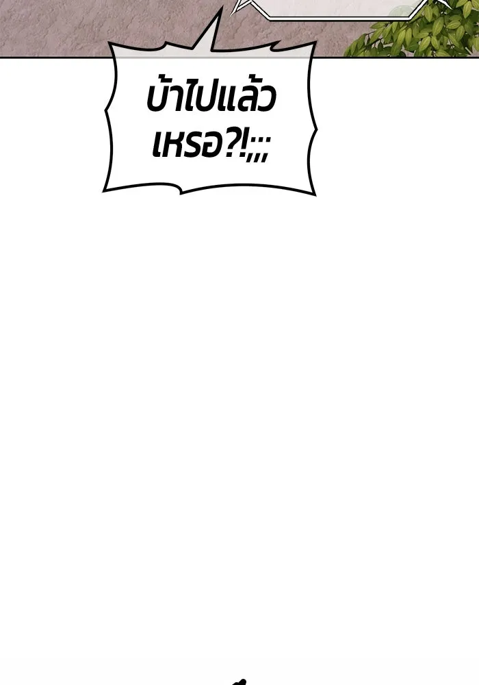 +99 ท่อนไม้พร้อมบวก ตอนที่ 45 รูปที่ 299