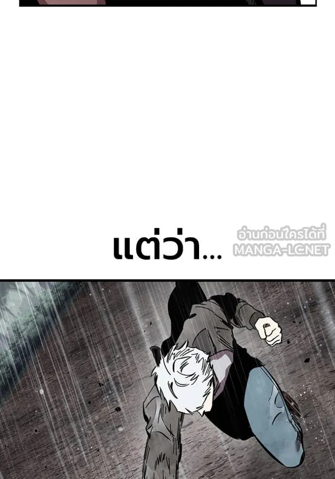 มหาสงครามคนแกร่ง ตอนที่ 58 รูปที่ 77