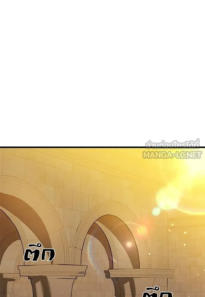 ยมราชลงทัณฑ์ ตอนที่ 80 รูปที่ 20