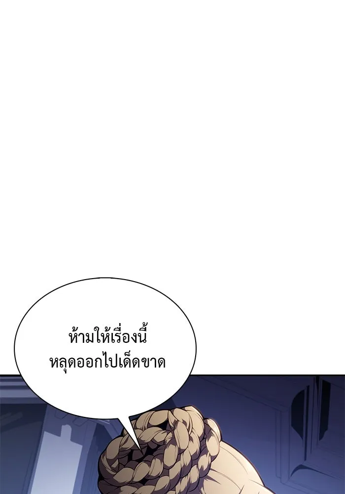 ลูกชายคนเล็กของดยุกคือมือสังหาร ตอนที่ 16 รูปที่ 16