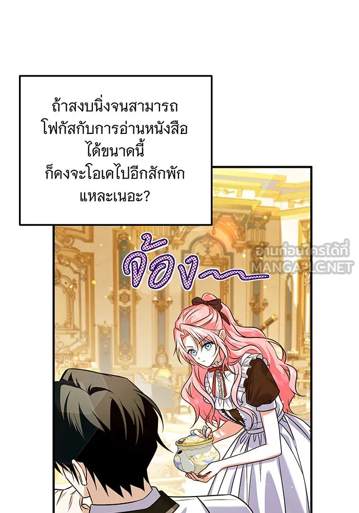 เปลี่ยนบทร้ายให้เป็นบทรัก ตอนที่ 12 รูปที่ 27