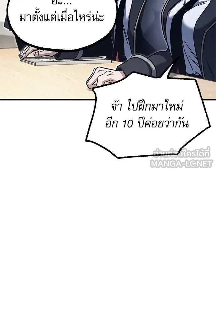 ชำแหละอะคาเดมี ตอนที่ 38 รูปที่ 43