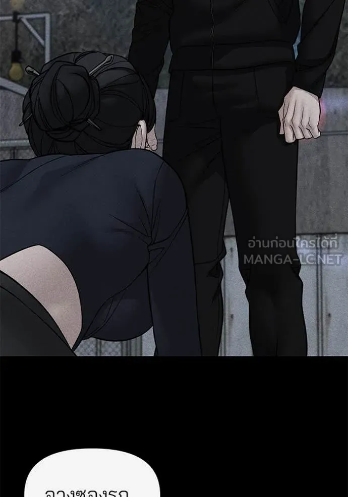 เลวฟาดเลว ตอนที่ 154 รูปที่ 135