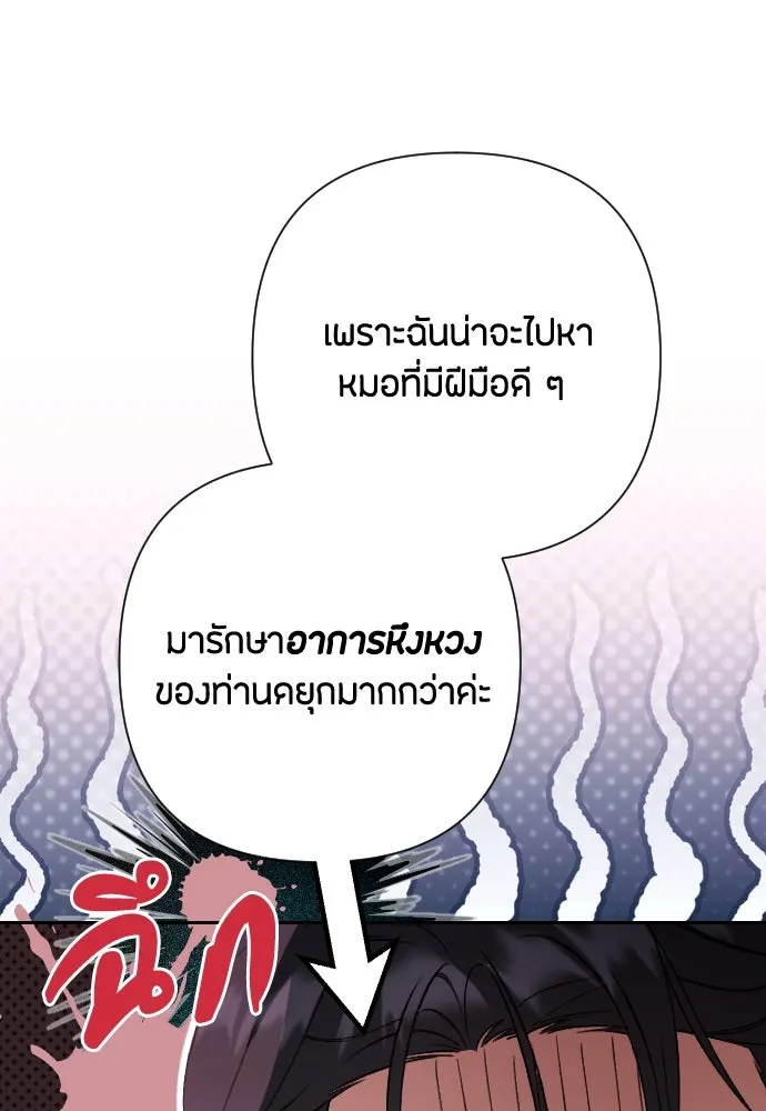 แด่ใจที่ไร้รัก ตอนที่ 70 (ตอนจบ) รูปที่ 29