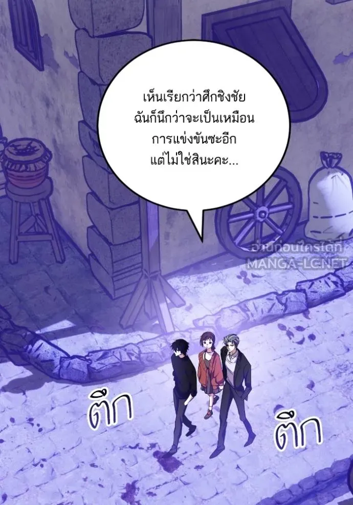 Return to Player ตอนที่ 186 รูปที่ 24