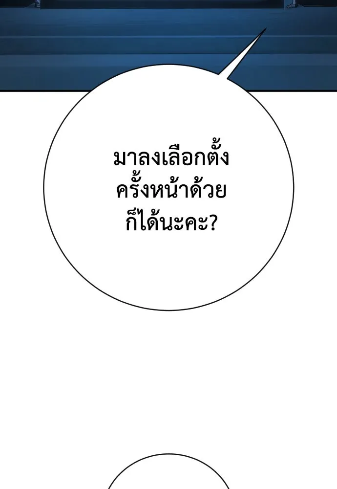 เพชฌฆาตลงทัณฑ์ ตอนที่ 45 รูปที่ 29